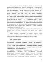 Referāts 'Вегетарианство', 17.