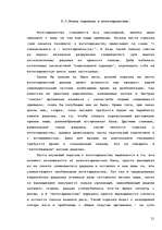 Referāts 'Вегетарианство', 21.