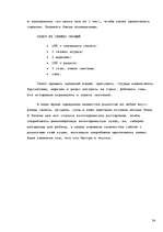 Referāts 'Вегетарианство', 24.