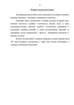 Referāts 'Tiesas nolēmuma izpilde. Piedziņas vēršana uz nekustamo īpašumu', 79.