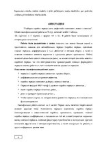 Diplomdarbs 'Automobiļu transmisijas demontāža, sastāvdaļu defektēšana, remonts un montāža', 4.