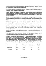 Konspekts 'Norvēģijas sporta sistēma', 5.