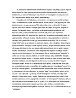 Diplomdarbs 'Fotogrāfija un glezniecība', 34.