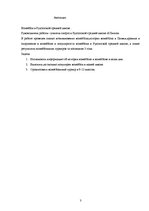 Referāts 'Volejbols Rudzātu vidusskolā', 3.