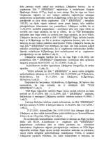 Paraugs 'Ierosinājums par krimināllietas nosūtīšanu pēc teritoriālās piekritības', 2.