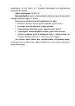 Diplomdarbs 'Выбор варианта доставки партии груза', 4.
