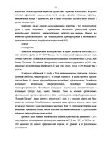 Diplomdarbs 'Выбор варианта доставки партии груза', 11.