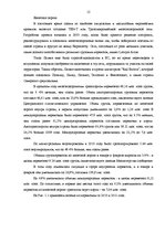 Diplomdarbs 'Выбор варианта доставки партии груза', 12.