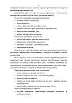 Diplomdarbs 'Выбор варианта доставки партии груза', 18.