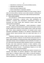 Diplomdarbs 'Выбор варианта доставки партии груза', 19.