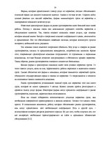 Diplomdarbs 'Выбор варианта доставки партии груза', 20.