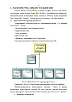 Diplomdarbs 'Выбор варианта доставки партии груза', 21.