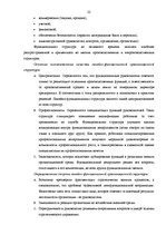 Diplomdarbs 'Выбор варианта доставки партии груза', 22.