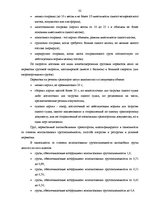 Diplomdarbs 'Выбор варианта доставки партии груза', 32.