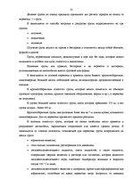 Diplomdarbs 'Выбор варианта доставки партии груза', 33.