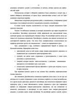 Diplomdarbs 'Выбор варианта доставки партии груза', 35.