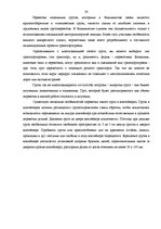 Diplomdarbs 'Выбор варианта доставки партии груза', 38.