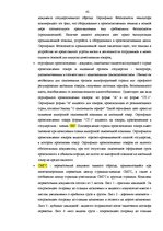 Diplomdarbs 'Выбор варианта доставки партии груза', 42.