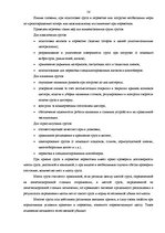 Diplomdarbs 'Выбор варианта доставки партии груза', 56.