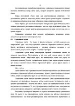Diplomdarbs 'Выбор варианта доставки партии груза', 57.