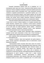 Diplomdarbs 'Выбор варианта доставки партии груза', 60.