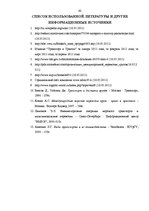 Diplomdarbs 'Выбор варианта доставки партии груза', 62.