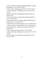 Referāts '16.marta leģionāru atceres gājiena atspoguļojums laikrakstos "Neatkarīgā Rīta Av', 12.