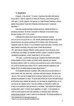 Eseja 'Antiglobālistu kustība', 9.