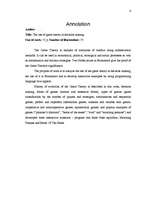 Diplomdarbs 'Spēļu teorijas pielietojums lēmumu pieņemšanā', 4.