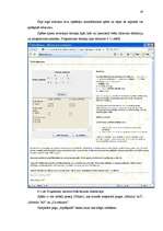 Diplomdarbs 'Spēļu teorijas pielietojums lēmumu pieņemšanā', 47.