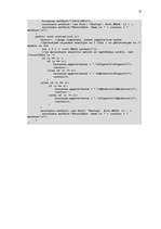 Diplomdarbs 'Spēļu teorijas pielietojums lēmumu pieņemšanā', 57.