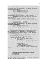 Diplomdarbs 'Spēļu teorijas pielietojums lēmumu pieņemšanā', 74.