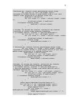 Diplomdarbs 'Spēļu teorijas pielietojums lēmumu pieņemšanā', 75.