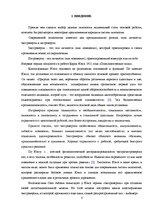 Referāts 'Типология', 3.