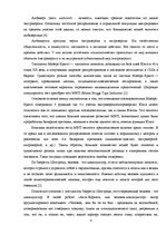 Referāts 'Типология', 4.