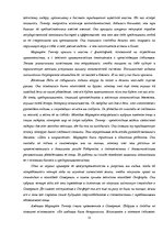 Referāts 'Типология', 12.