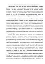 Referāts 'Типология', 17.