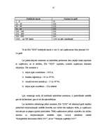 Referāts 'Kokapstrādes uzņēmuma SIA "X" mārketinga plāns', 41.