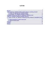 Referāts '5 – 6 gadus vecu bērnu „Es” – pašapziņas veidošanos sekmējošie nosacījumi', 3.