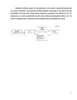 Referāts 'Inflācijas cēloņi un tās veidi. Inflācijas sociāli-ekonomiskās sekas', 7.