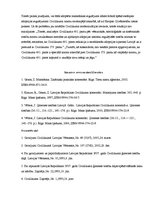 Referāts 'Adoptēto mantošanas problemātika', 7.