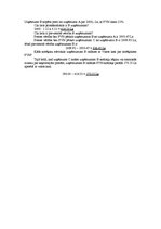 Konspekts 'Pievienotās vērtības, dabas resursu un akcīzes nodoklis', 4.