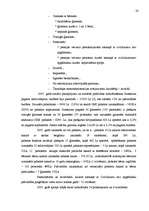 Prakses atskaite 'Sociālais darbs Ilzeskalna pagastā', 20.