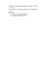 Referāts 'K.Ulmaņa tautsaimnieciskie uzskati', 10.