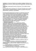 Konspekts 'Līderis grupā', 2.