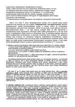 Konspekts 'Līderis grupā', 3.