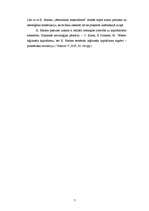 Referāts 'Kārlis Markss', 7.