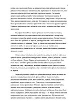 Referāts 'Антропогенез: эволюционная теория происхождения человека', 5.