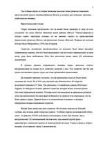 Referāts 'Антропогенез: эволюционная теория происхождения человека', 7.