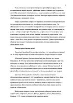 Referāts 'Антропогенез: эволюционная теория происхождения человека', 9.